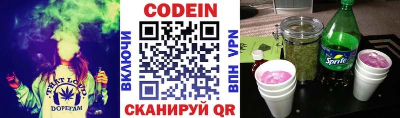 Кодеин напиток Lean (лин)  мориарти наркотические препараты  Невель 