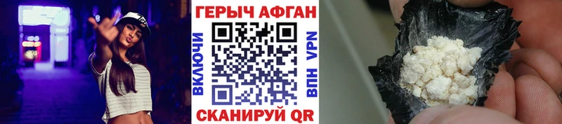 цены   Невель  Героин афганец 