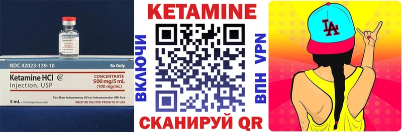продажа наркотиков Невель Кетамин VHQ