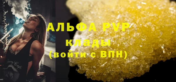 ALPHA-PVP Богородск