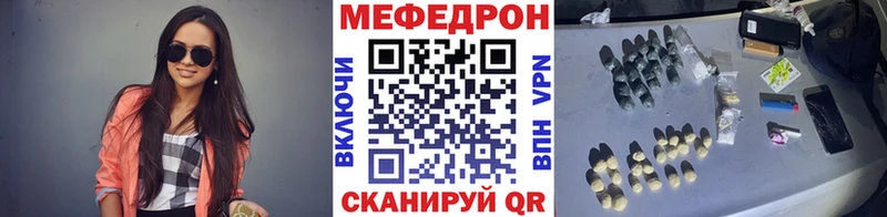 МЯУ-МЯУ кристаллы Невель
