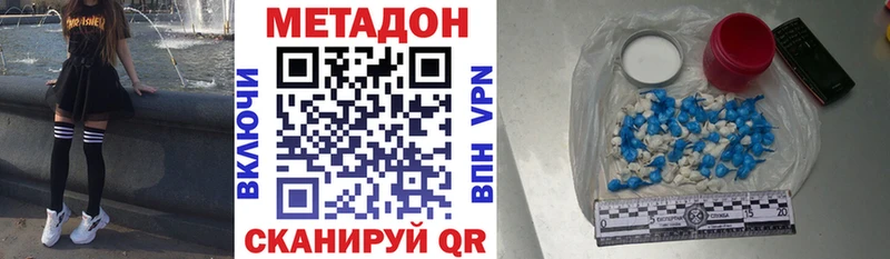 где продают   Невель  Метадон methadone 