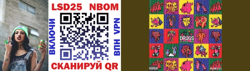 Марки NBOMe 1,5мг Невель
